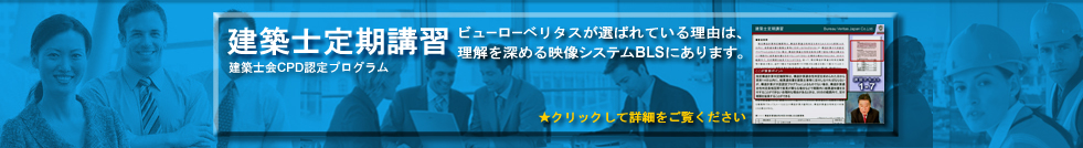 ビューローベリタスジャパン