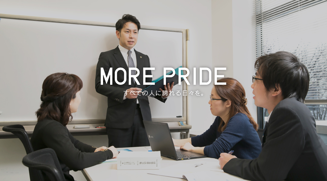 MORE PRIDE すべての人に誇れる日々を（イメージ画像：ビル群）
