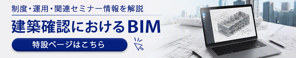 �uBIM���z�m�F�ɂ�����BIM�v2026�N4���}�ʐR��/2029�N�f�[�^�R���J�n