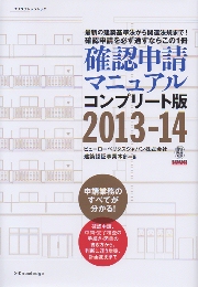 確認申請マニュアル コンプリート版 2011-12 | 確認検査機関 ビューローベリタス