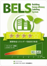 BELS(建築物省エネルギー性能表示制度)評価業務 | ビューローベリタス
